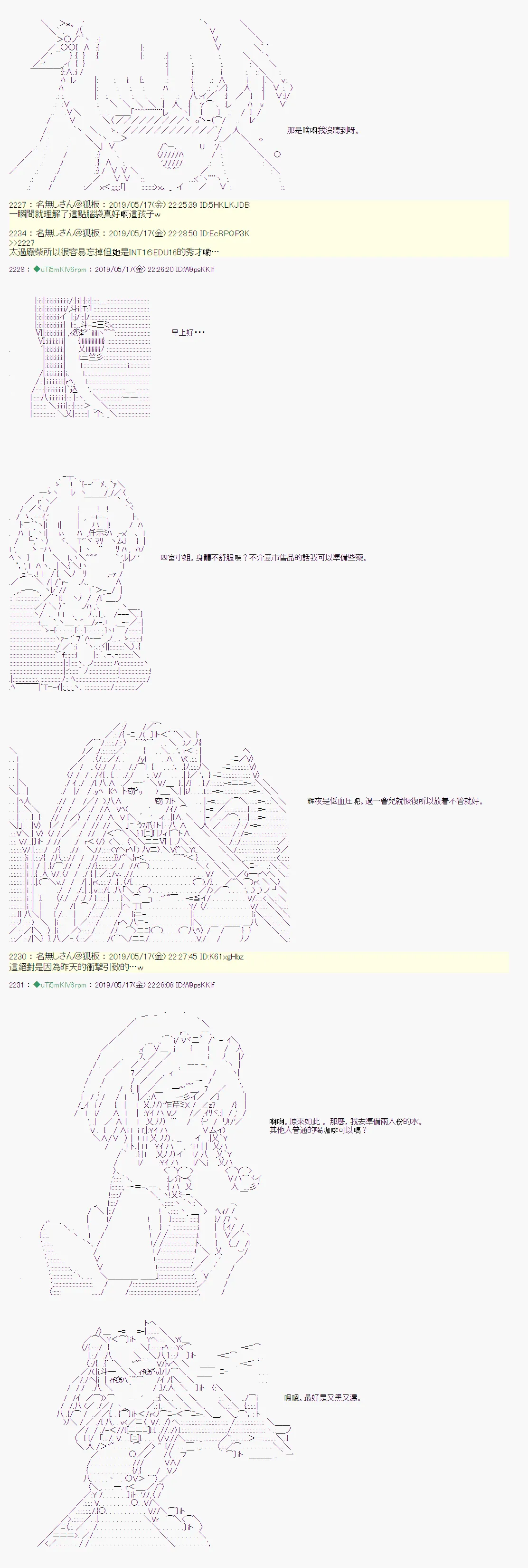 于漫画家身上发生的事04 第10页