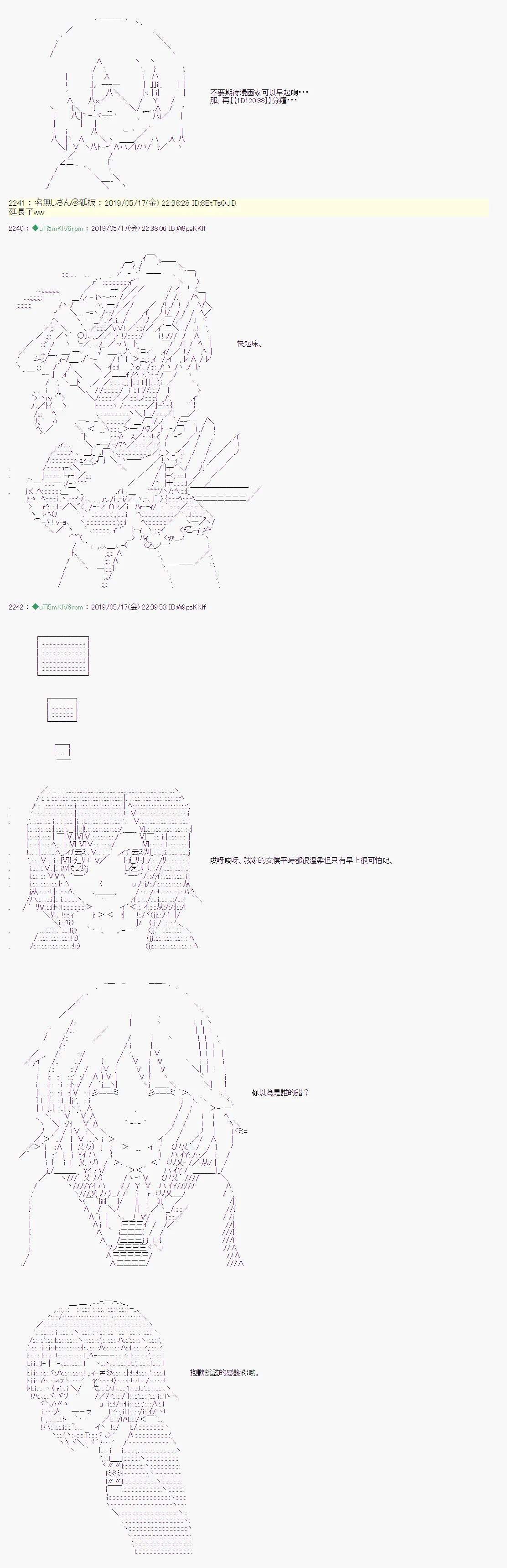 于漫画家身上发生的事04 第12页