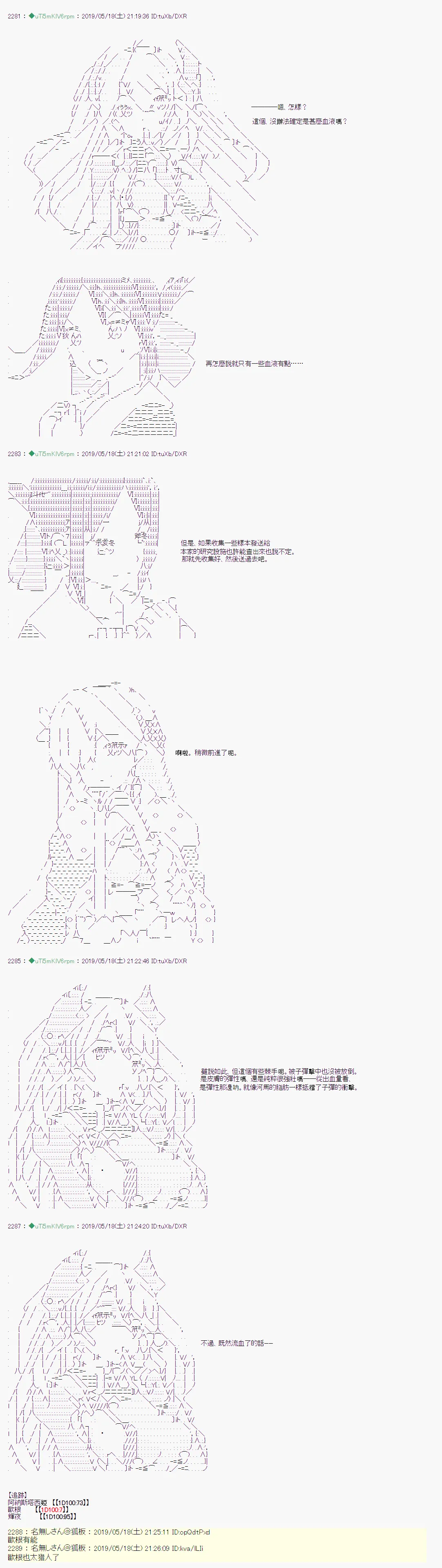 于漫画家身上发生的事05 第2页