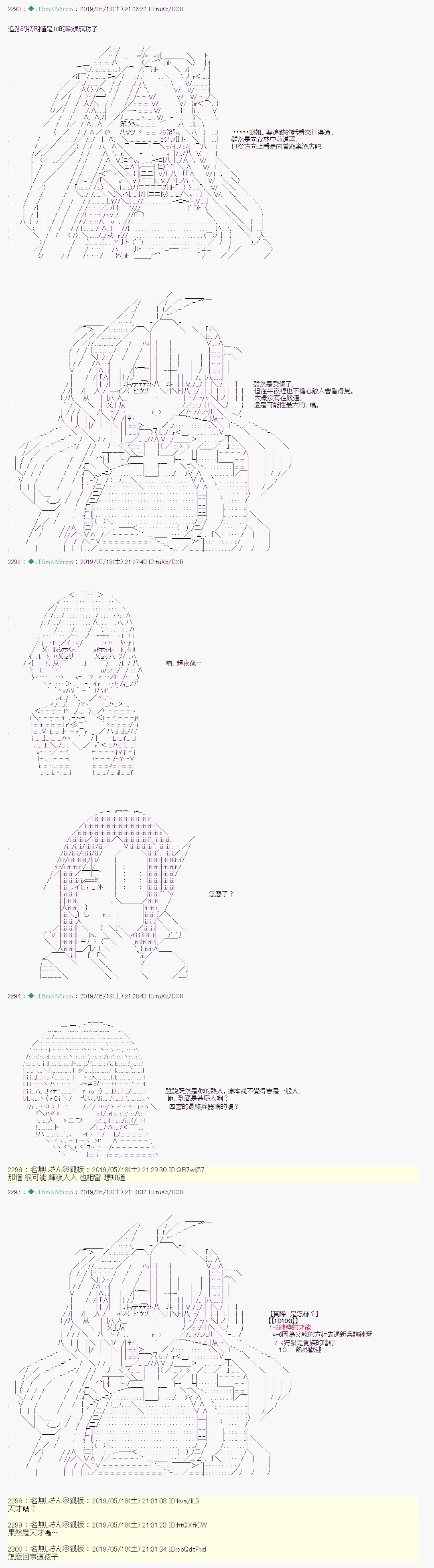 于漫画家身上发生的事05 第3页