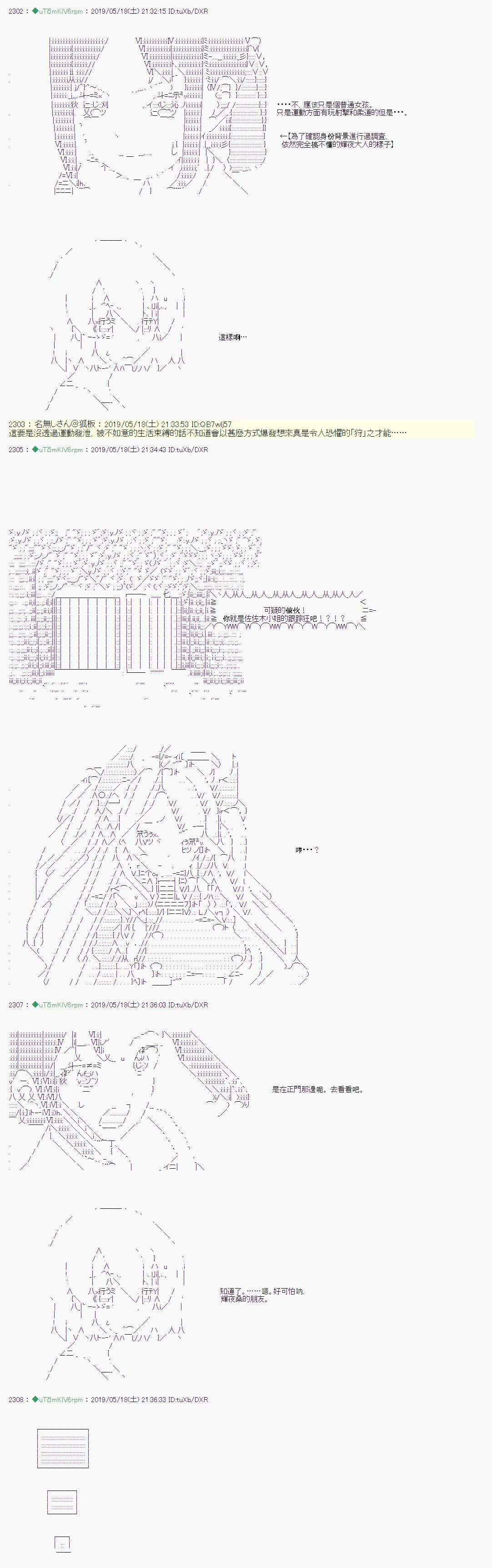 于漫画家身上发生的事05 第4页