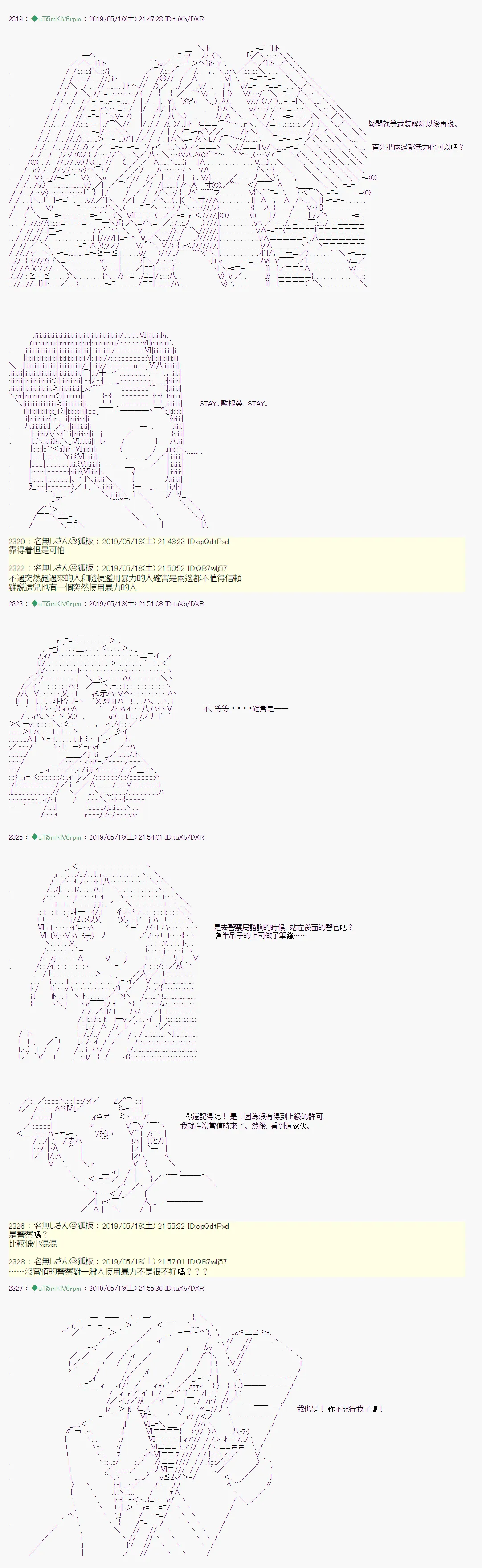于漫画家身上发生的事05 第6页