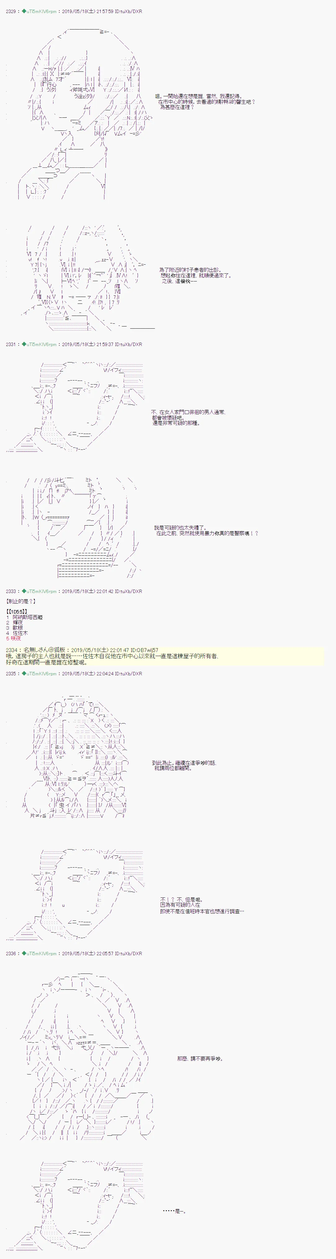 于漫画家身上发生的事05 第7页