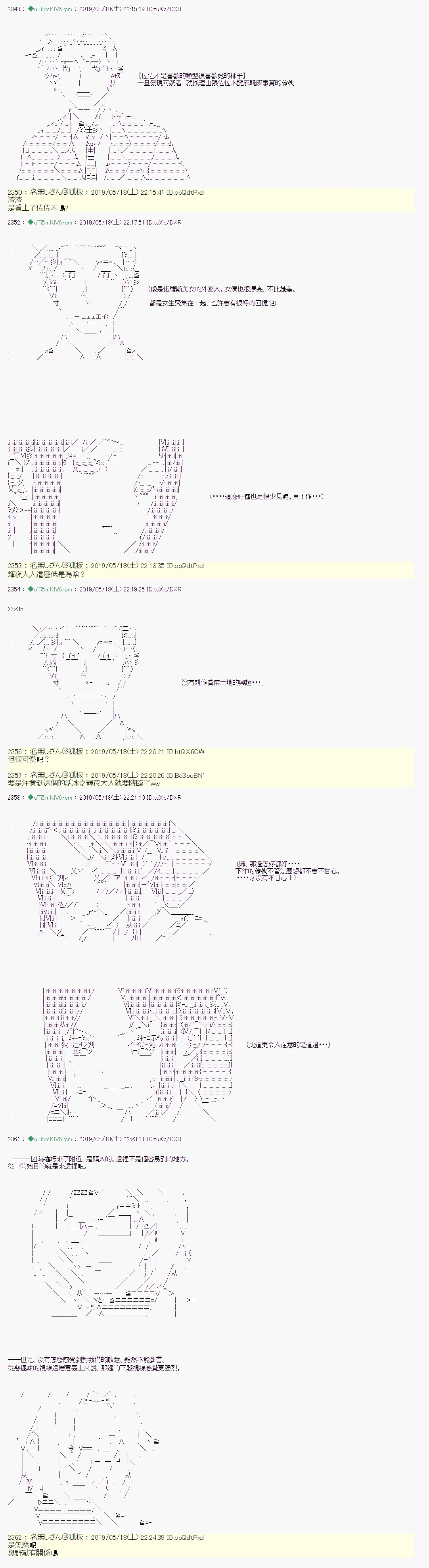 于漫画家身上发生的事05 第9页