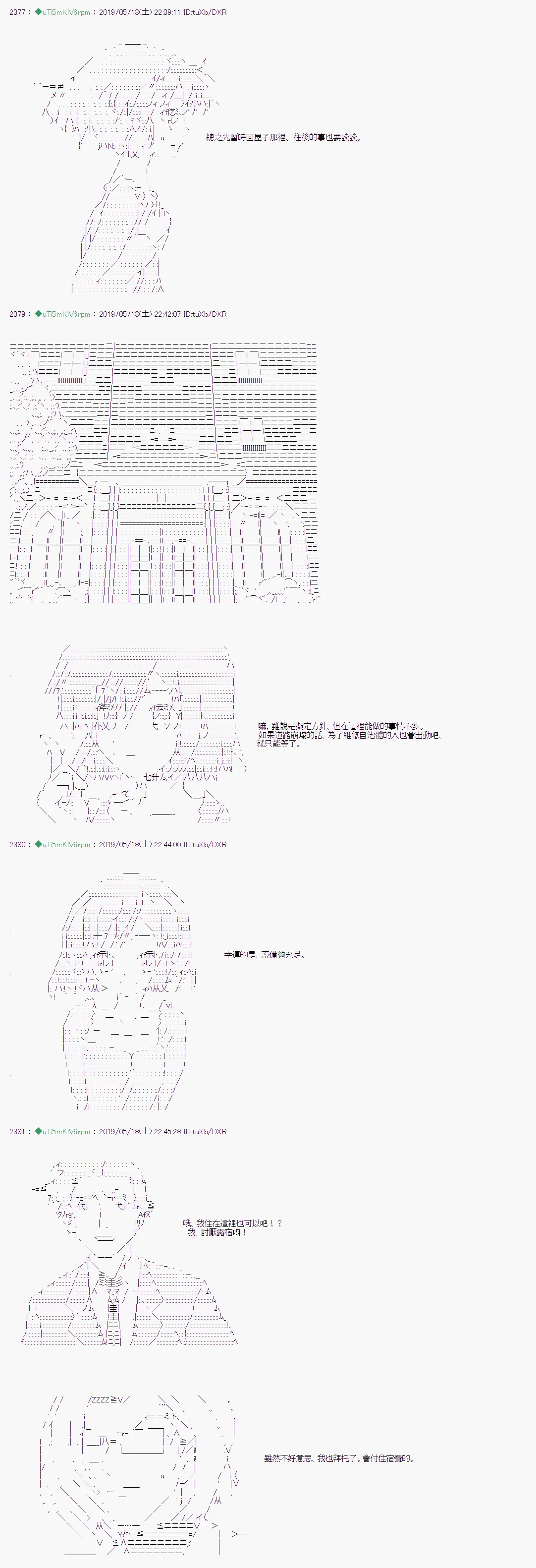 于漫画家身上发生的事05 第12页