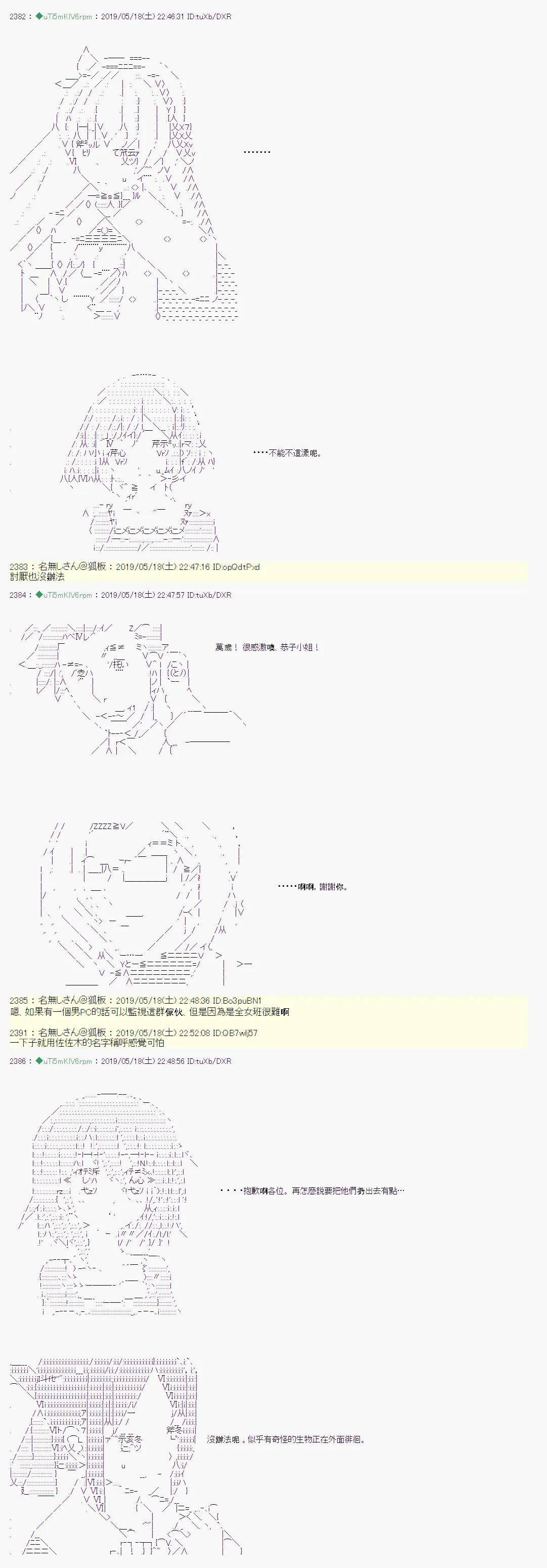 于漫画家身上发生的事05 第13页