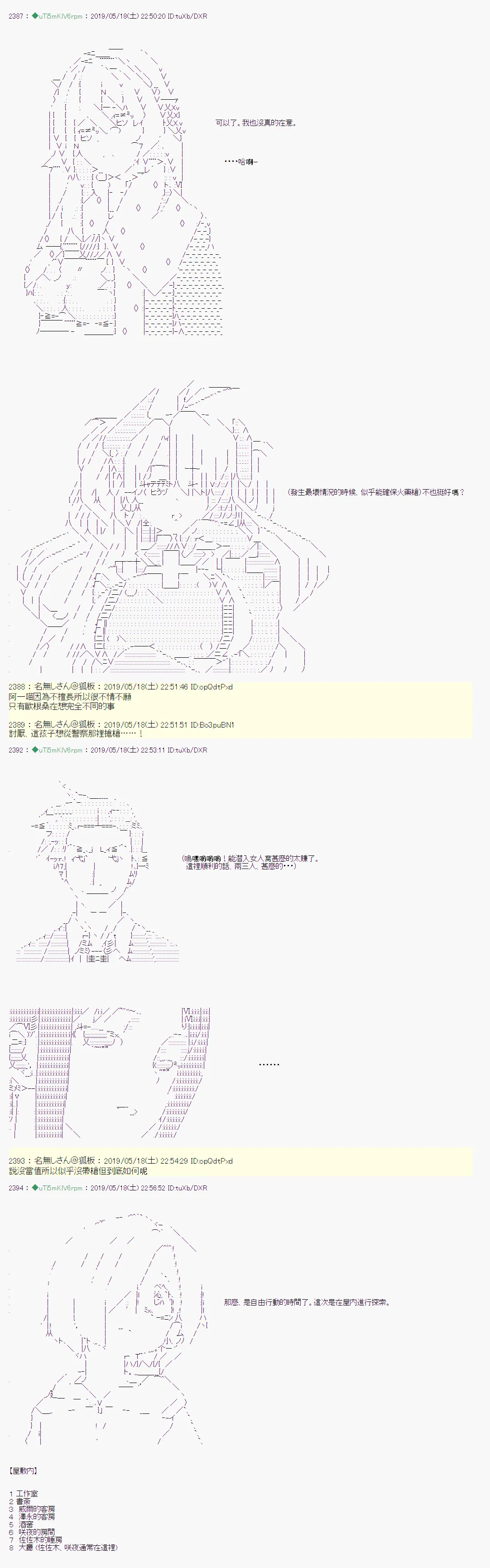 于漫画家身上发生的事05 第14页