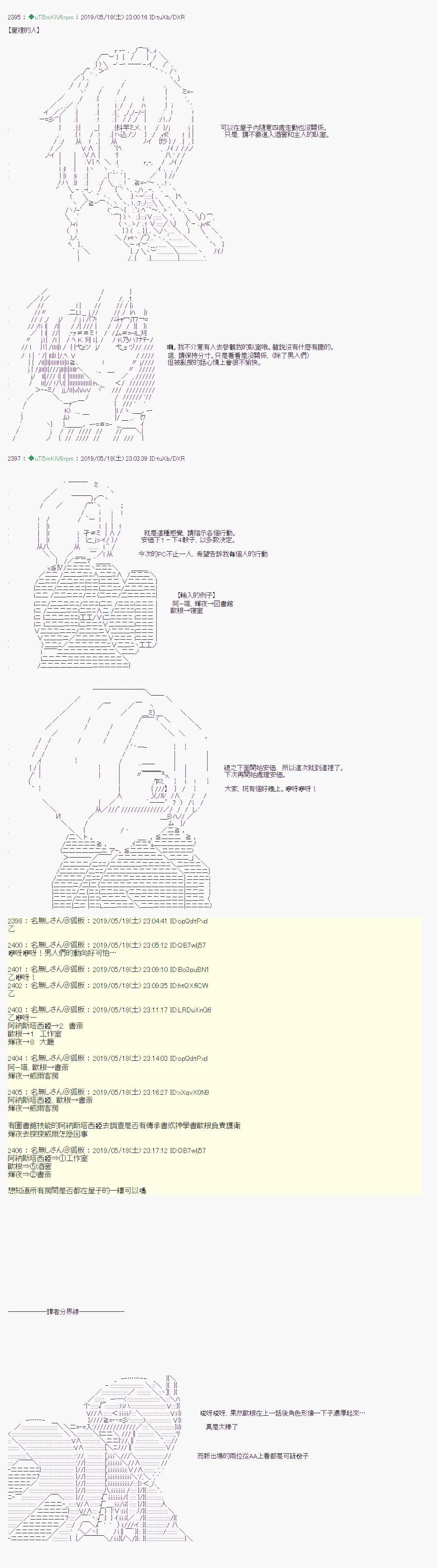 于漫画家身上发生的事05 第15页