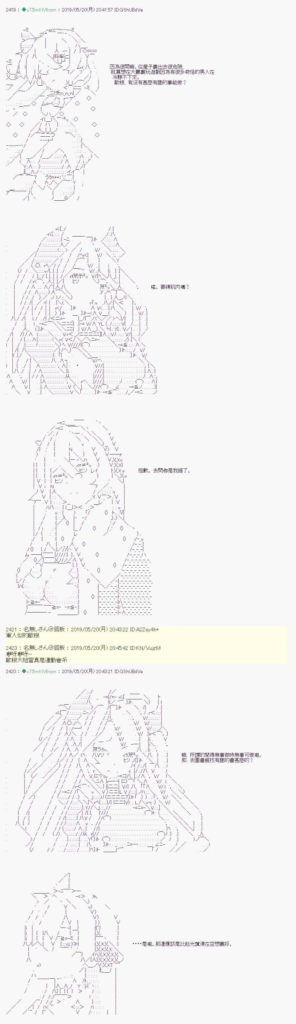 于漫画家身上发生的事06 第2页