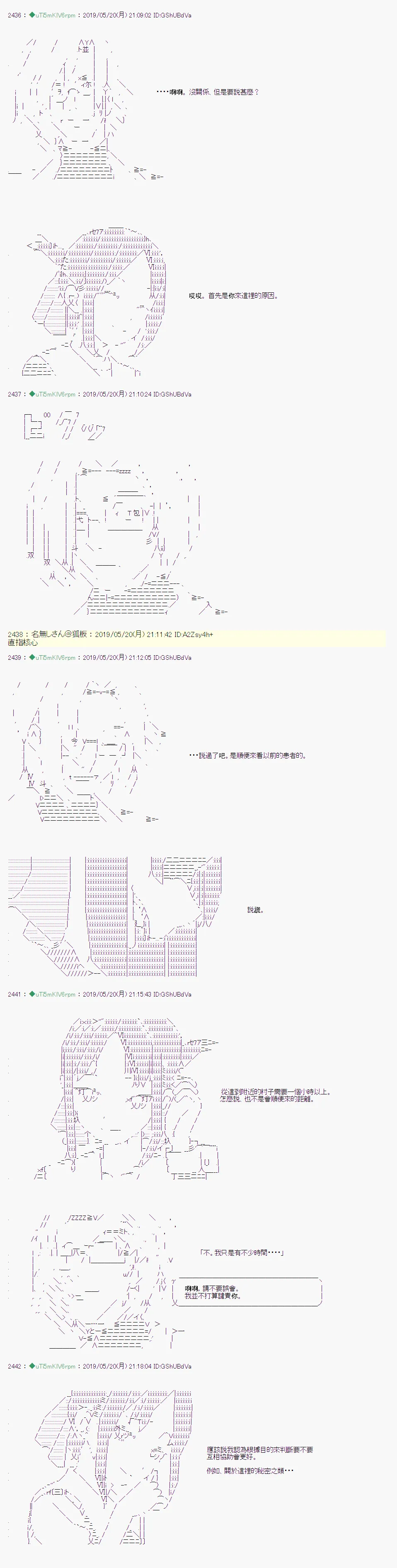 于漫画家身上发生的事06 第5页