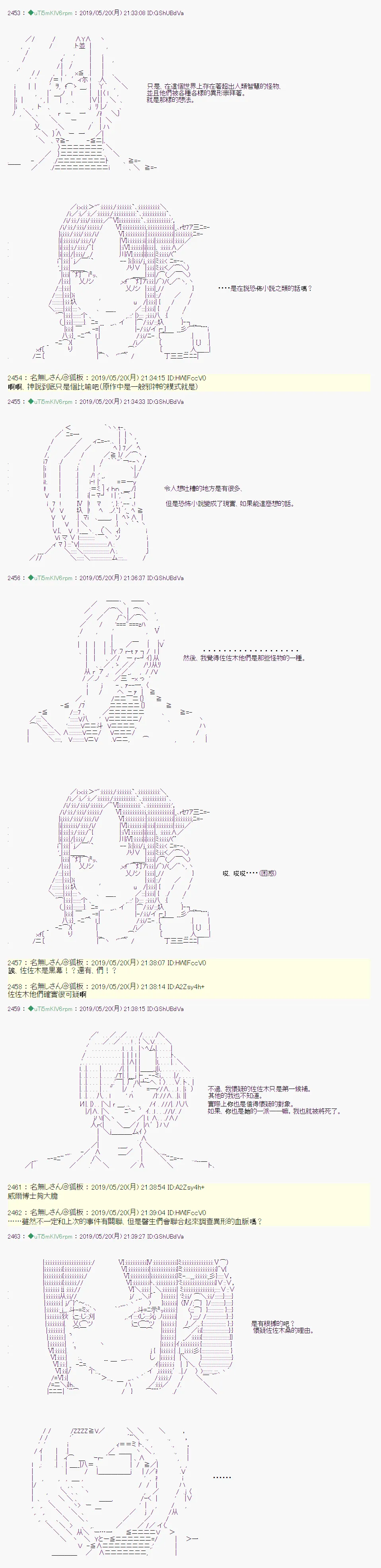 于漫画家身上发生的事06 第7页