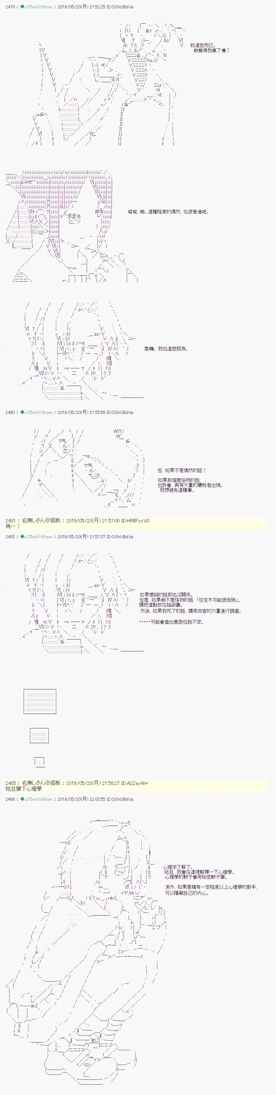 于漫画家身上发生的事06 第10页