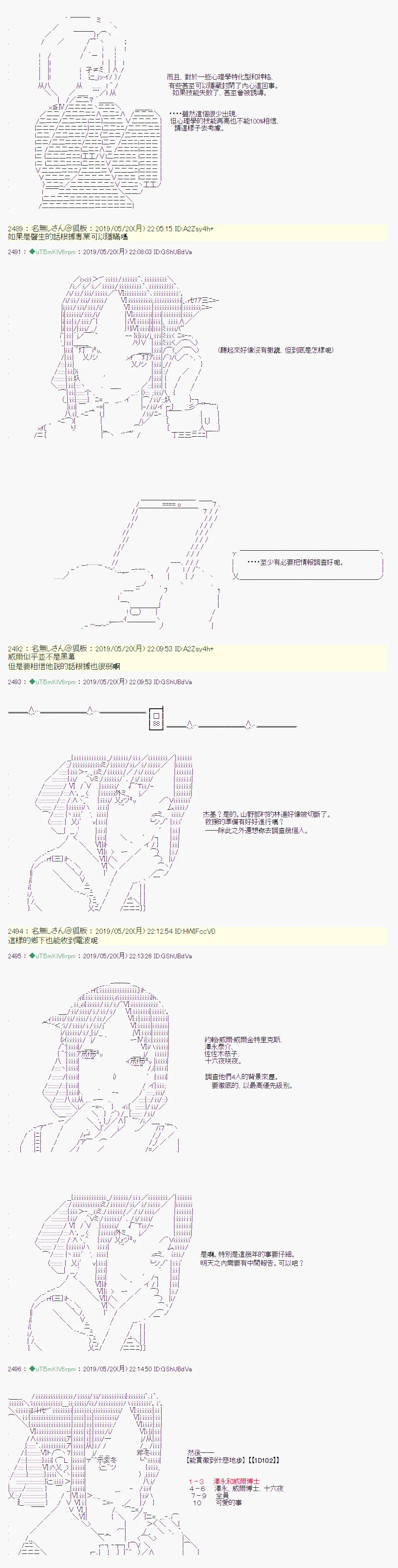 于漫画家身上发生的事06 第11页