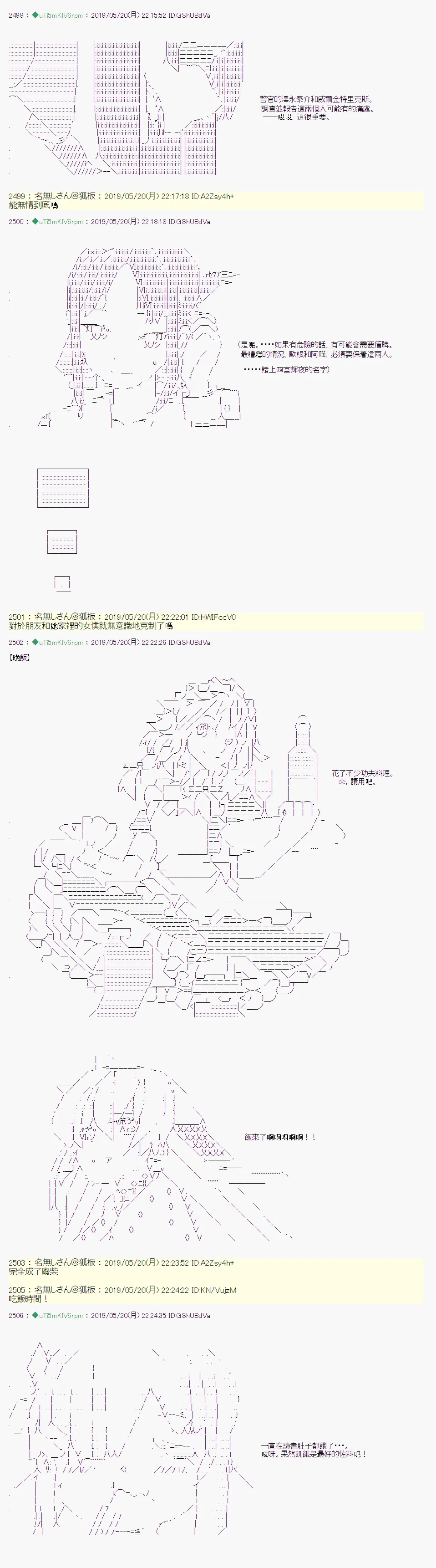 于漫画家身上发生的事06 第12页