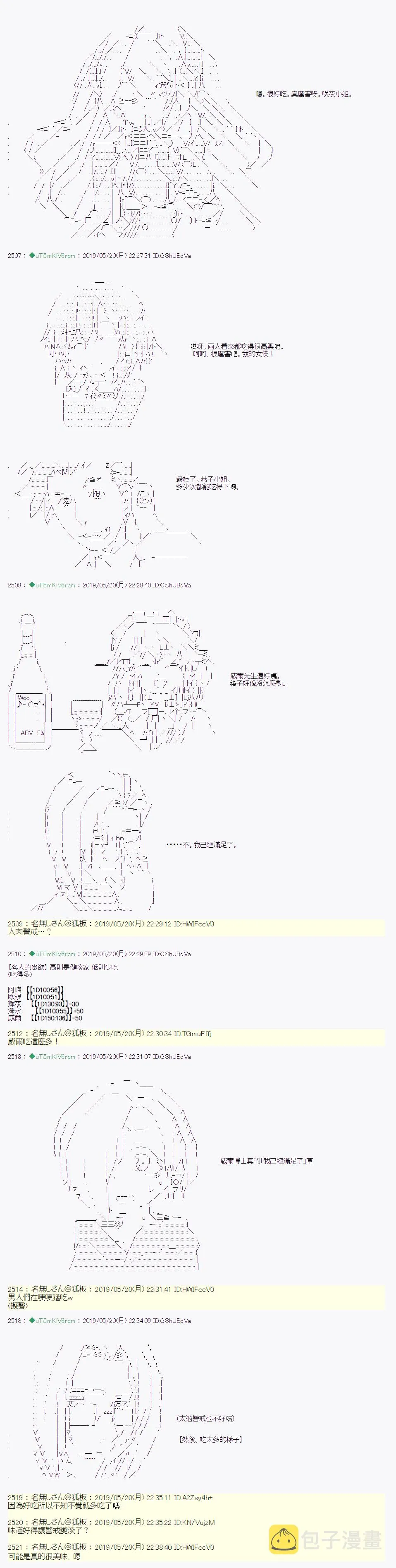 于漫画家身上发生的事06 第13页