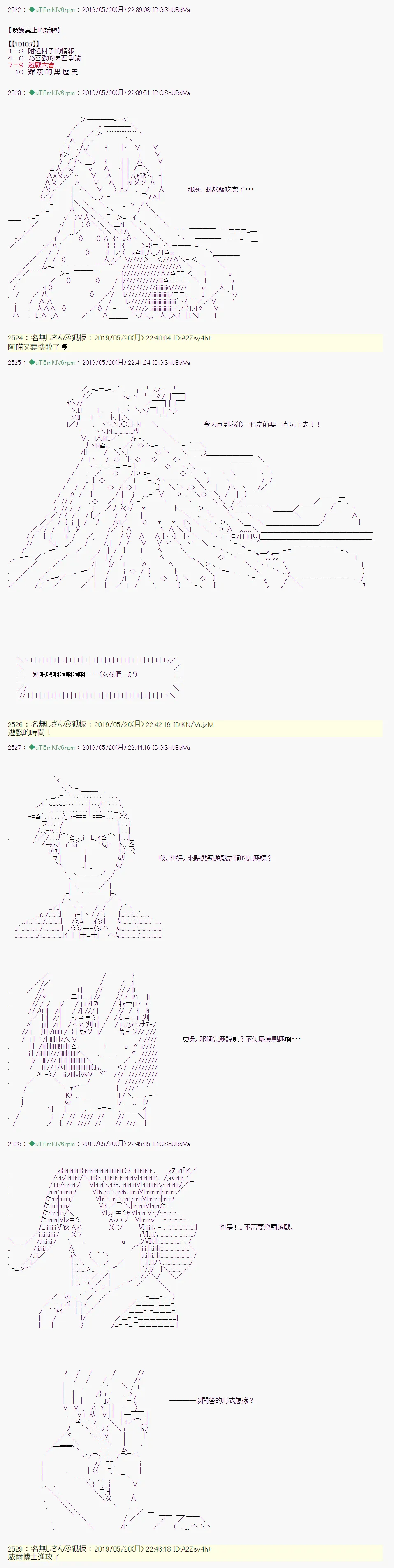 于漫画家身上发生的事06 第14页