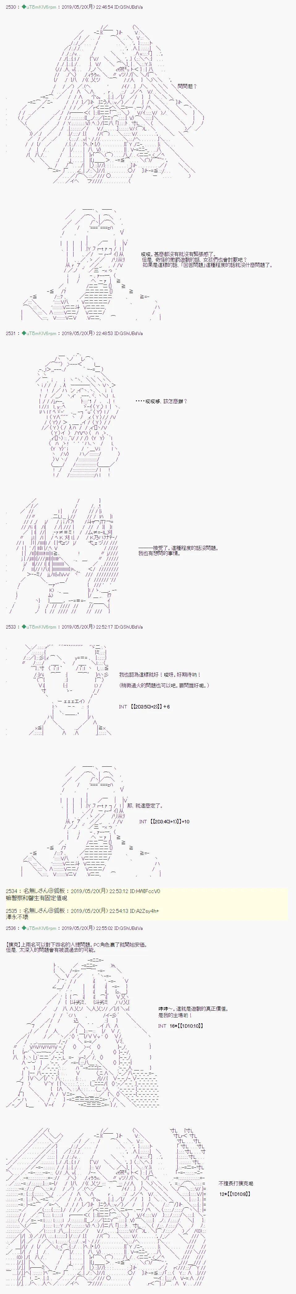 于漫画家身上发生的事06 第15页