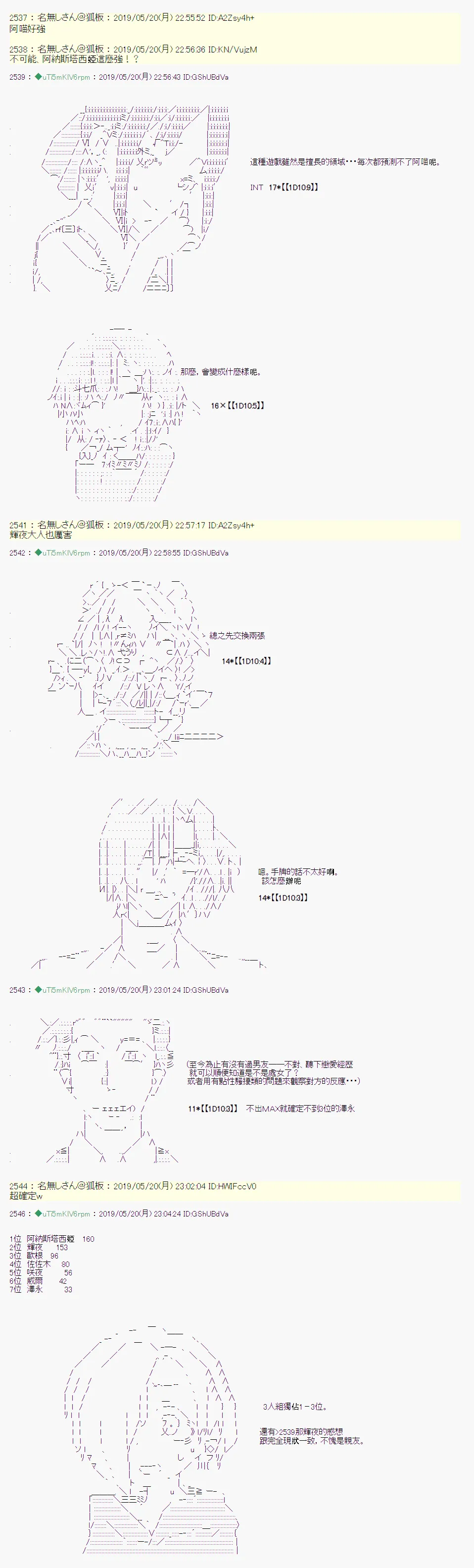 于漫画家身上发生的事06 第16页