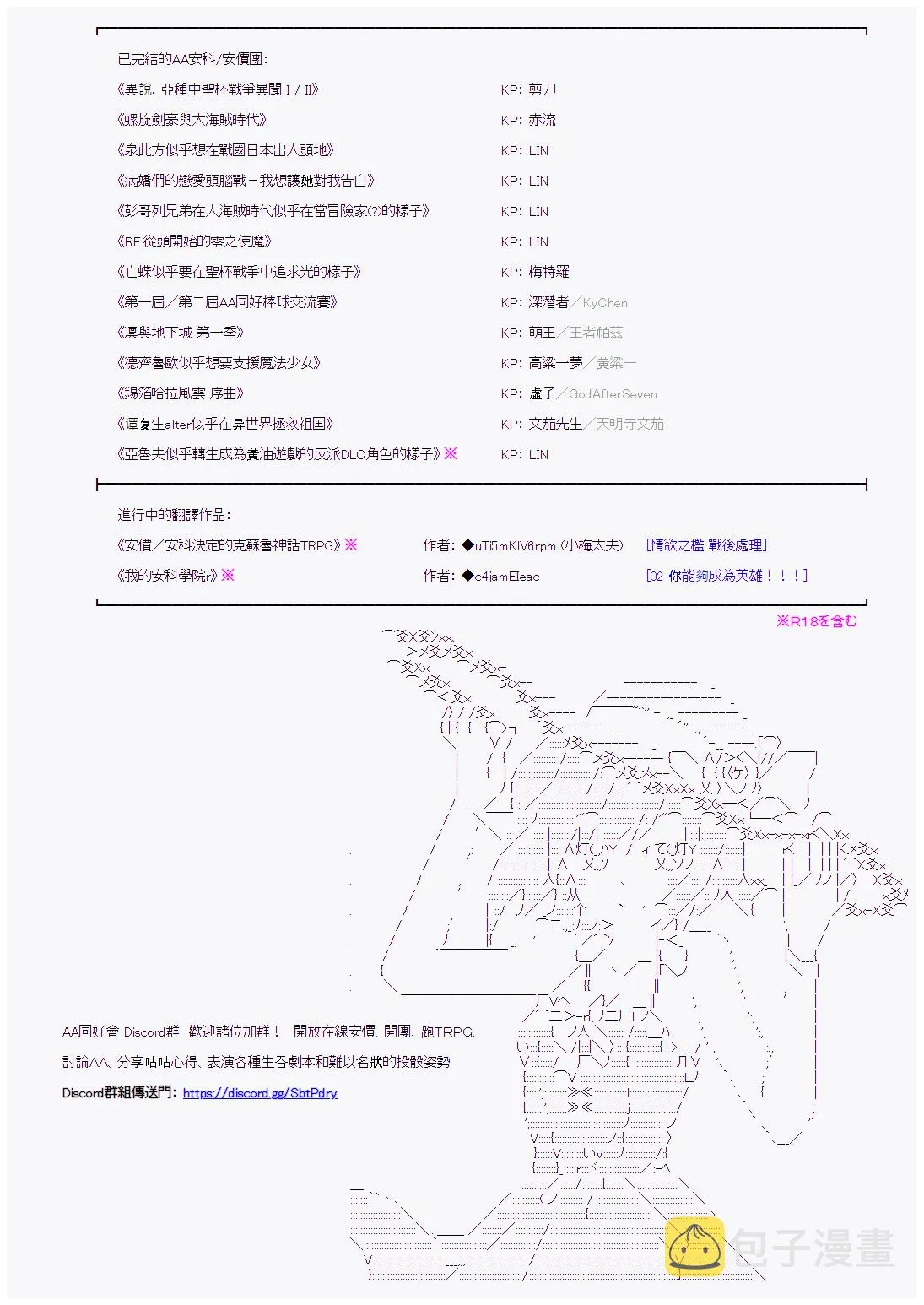于漫画家身上发生的事06 第19页