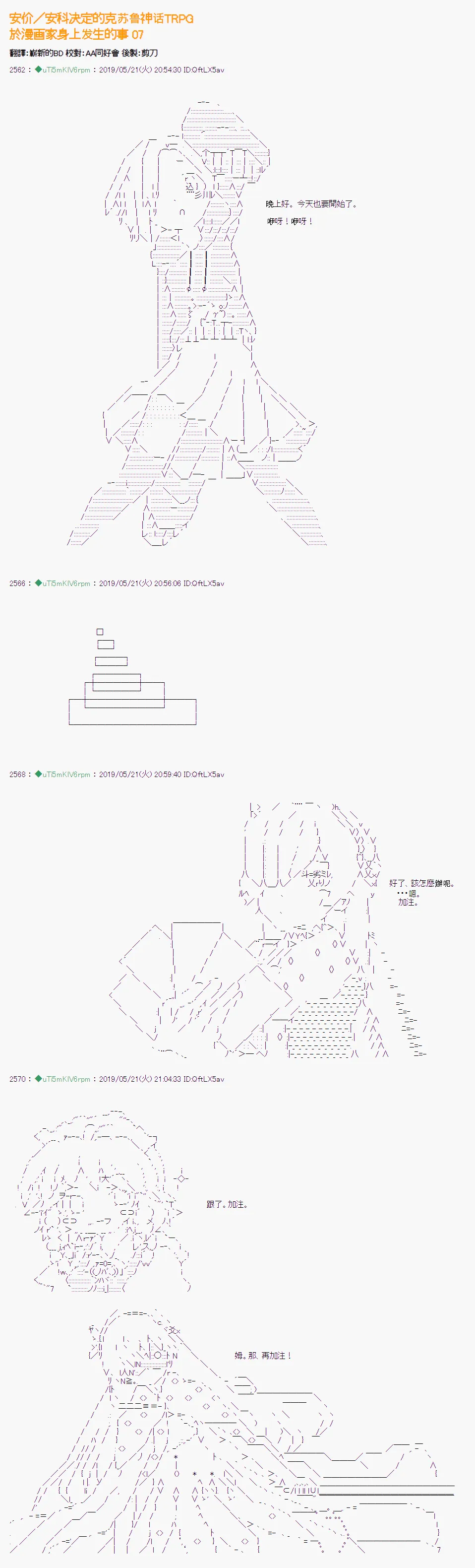 于漫画家身上发生的事07 第1页