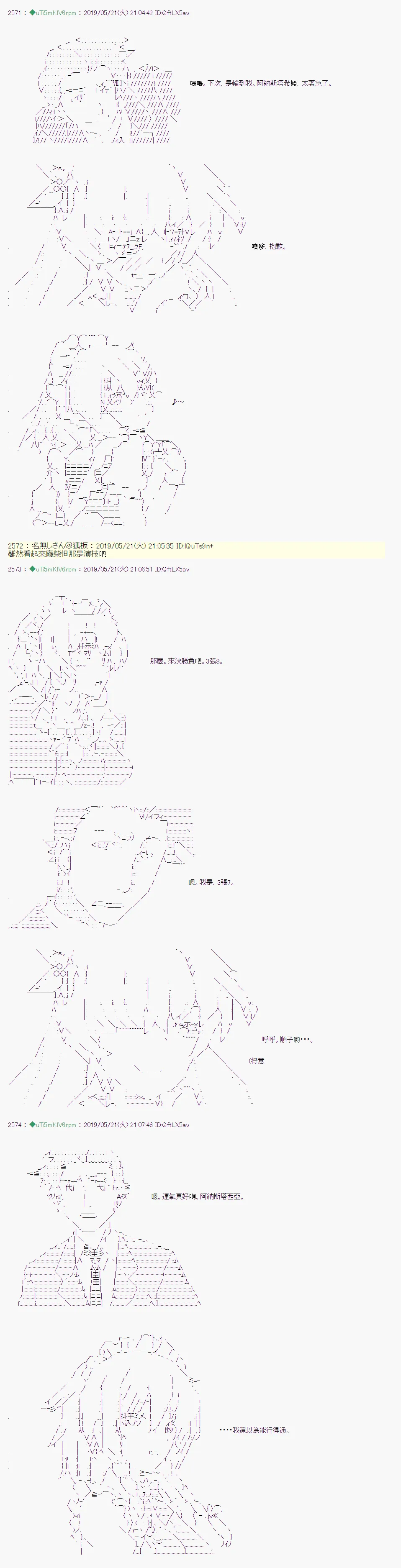 于漫画家身上发生的事07 第2页