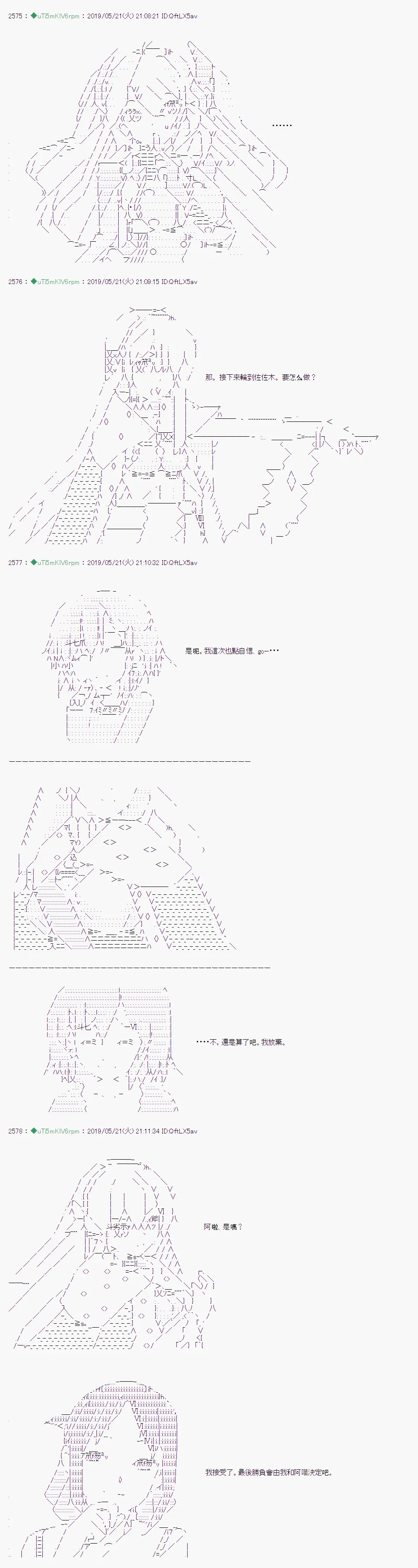 于漫画家身上发生的事07 第3页
