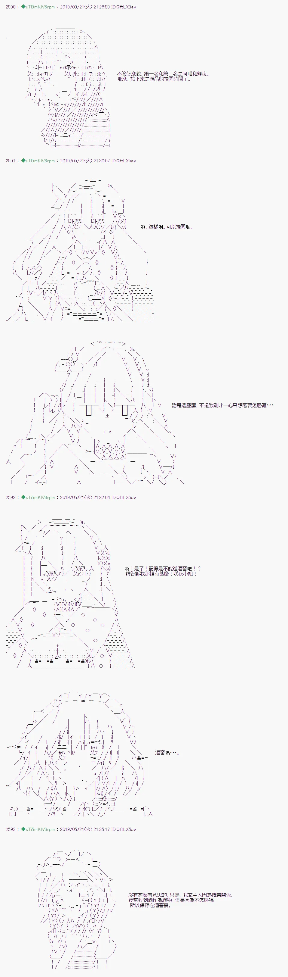 于漫画家身上发生的事07 第6页