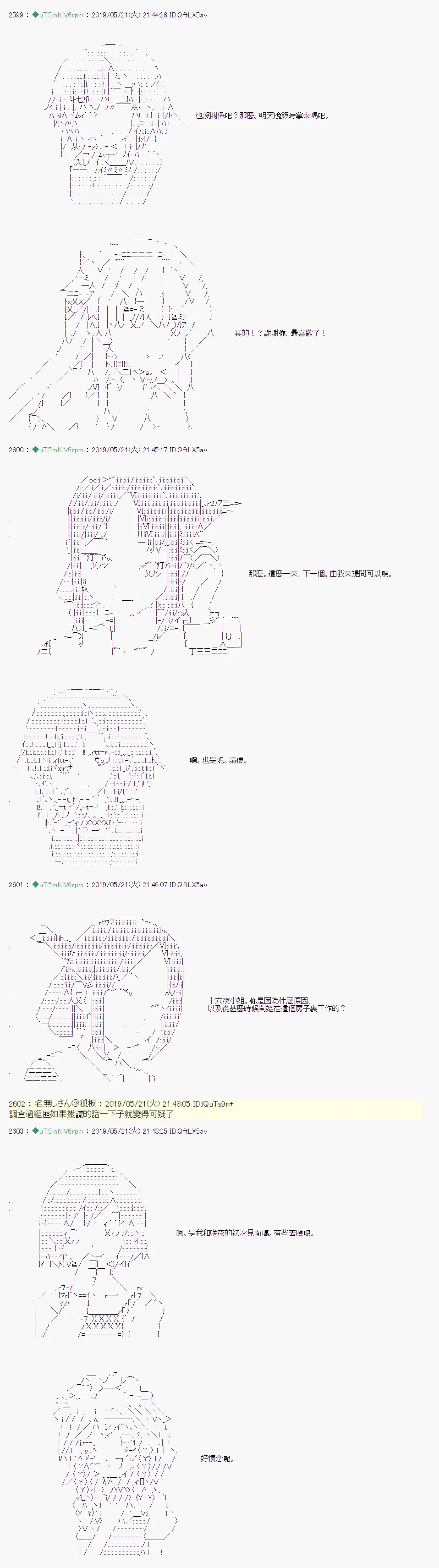 于漫画家身上发生的事07 第8页
