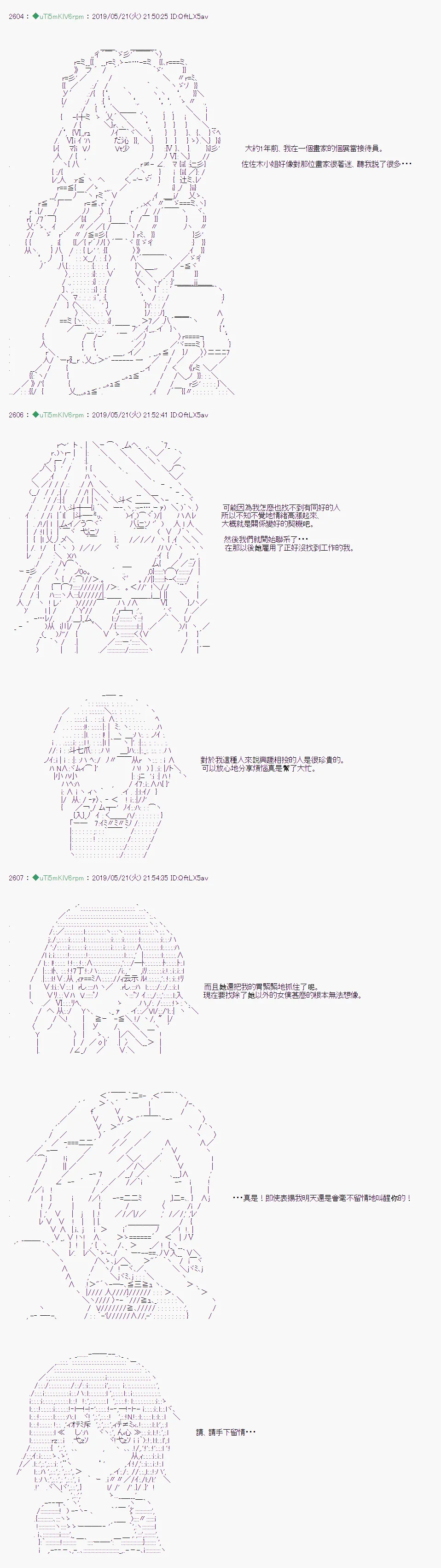 于漫画家身上发生的事07 第9页