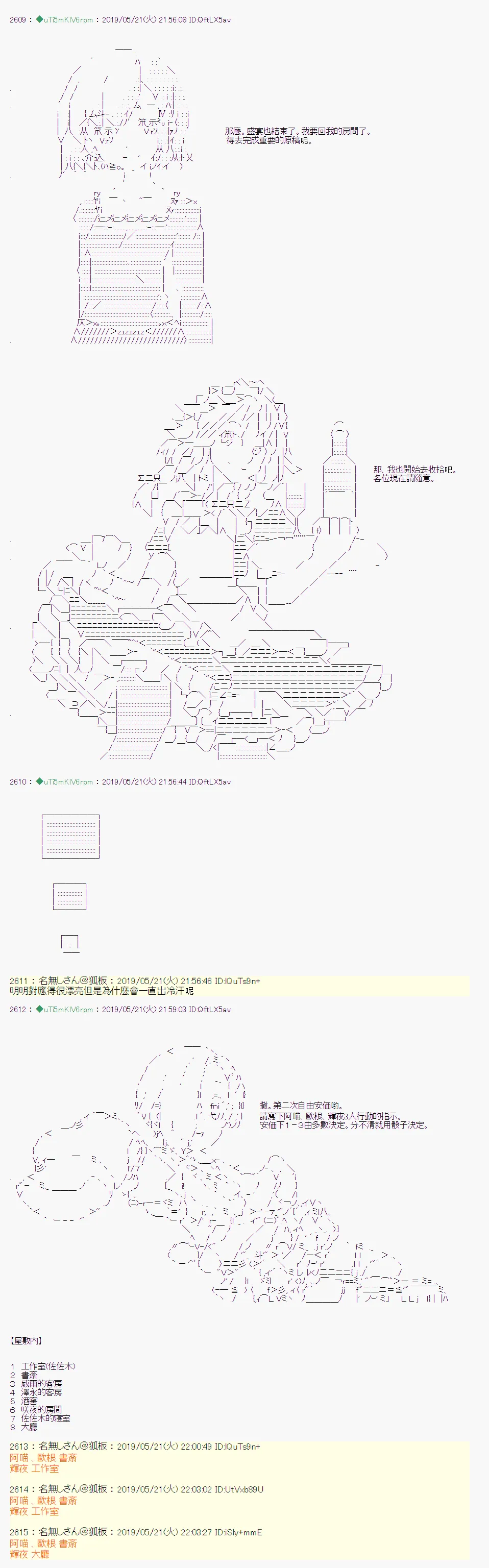 于漫画家身上发生的事07 第10页