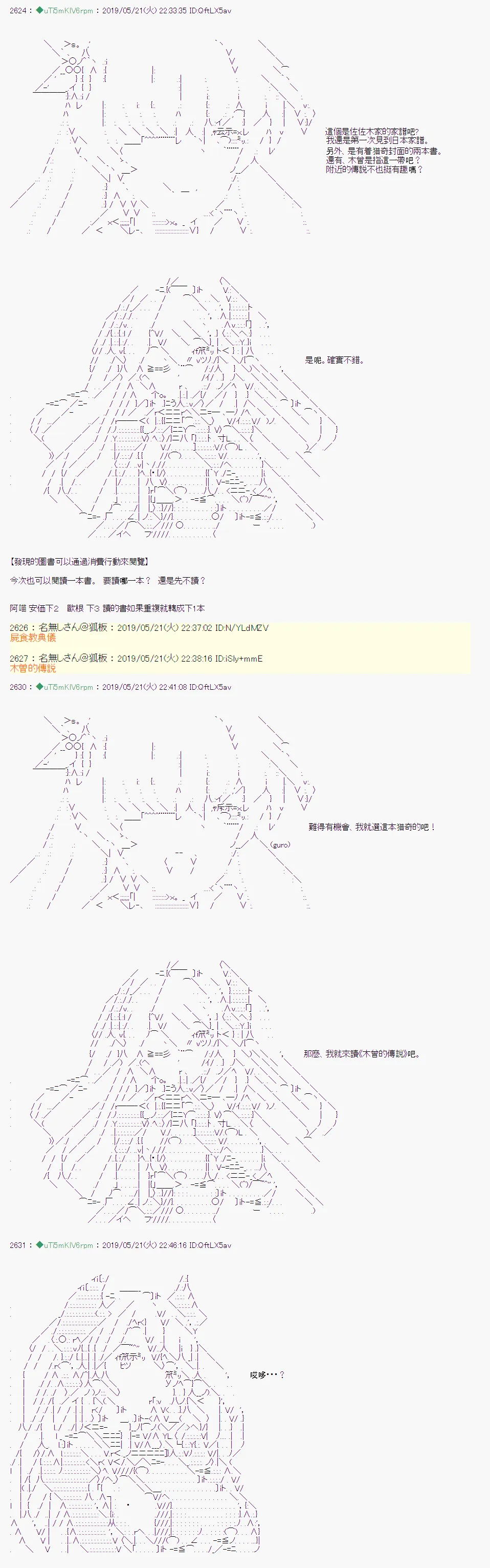 于漫画家身上发生的事07 第12页