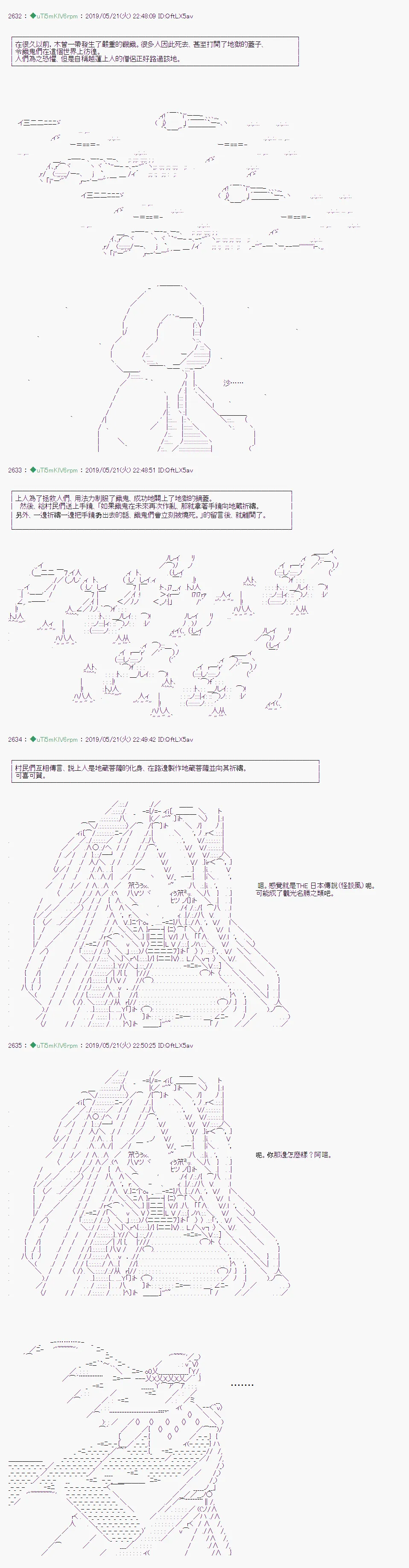 于漫画家身上发生的事07 第13页