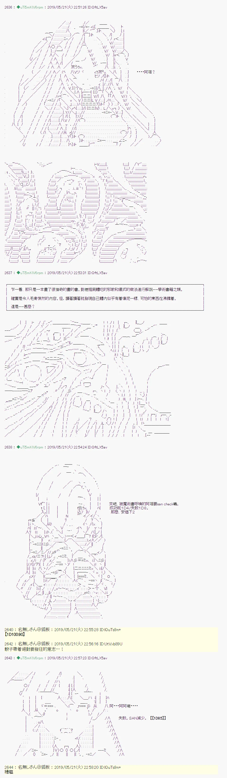 于漫画家身上发生的事07 第14页