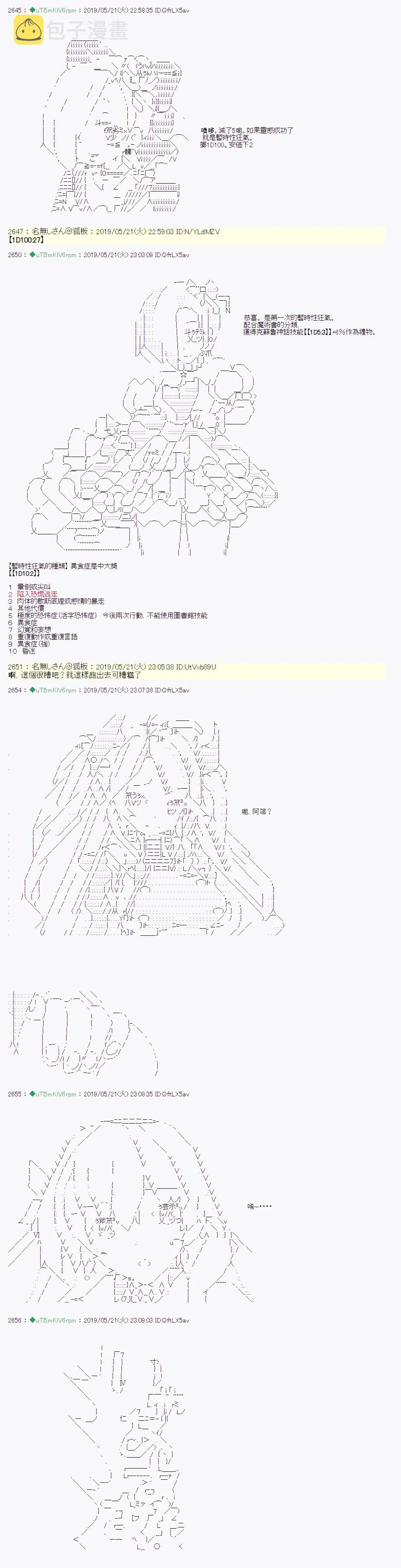 于漫画家身上发生的事07 第15页