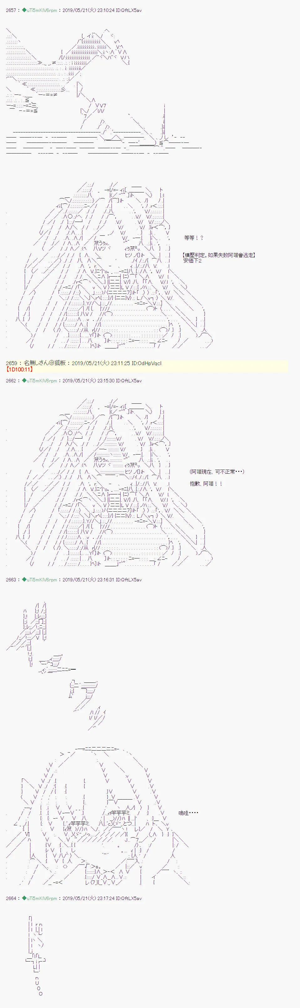 于漫画家身上发生的事07 第16页