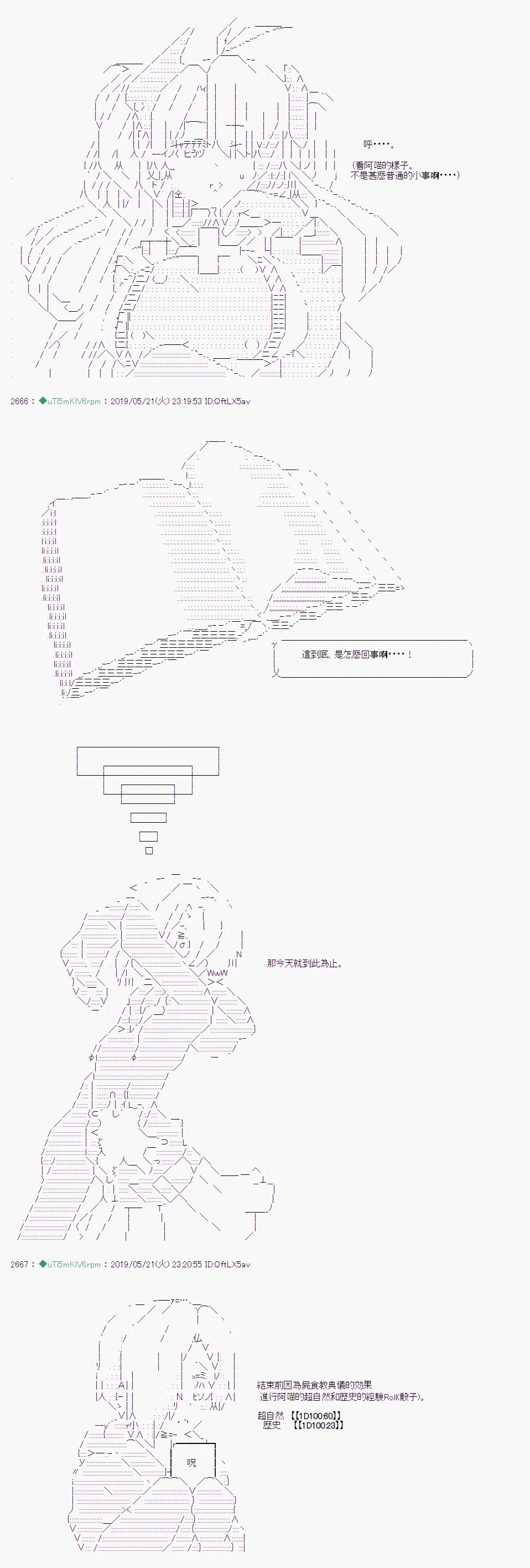 于漫画家身上发生的事07 第17页