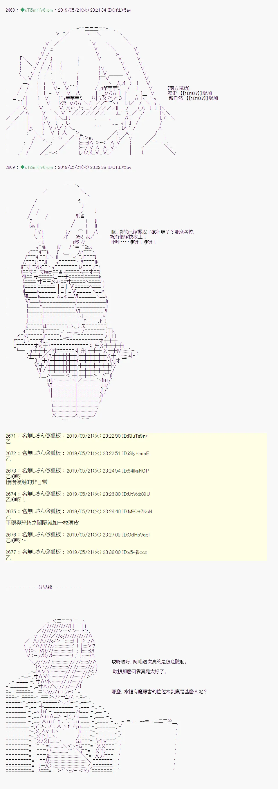 于漫画家身上发生的事07 第18页