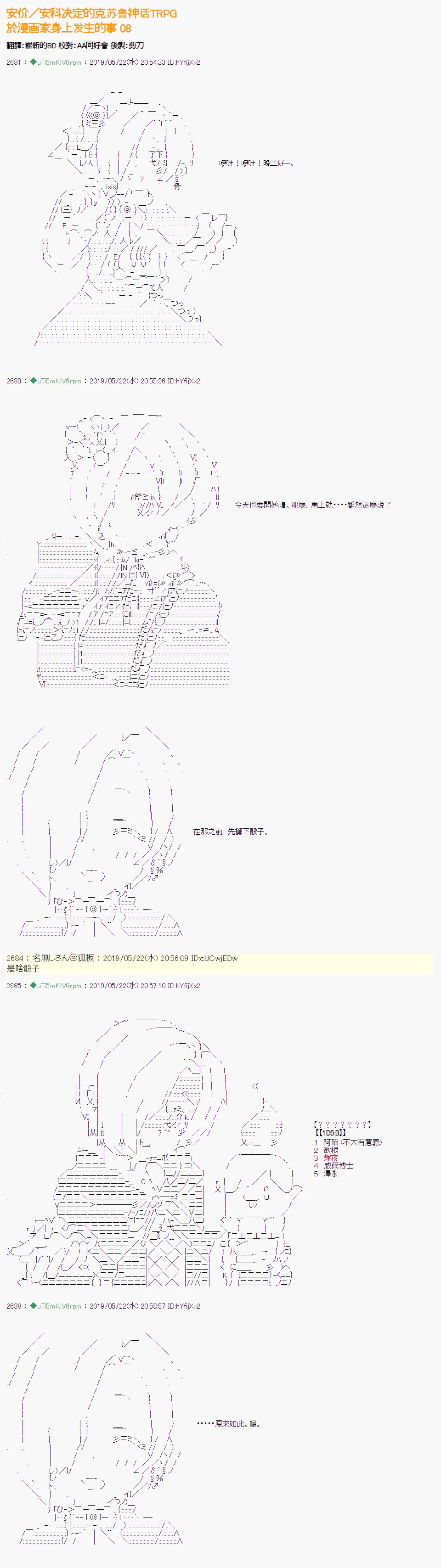 于漫画家身上发生的事08 第1页