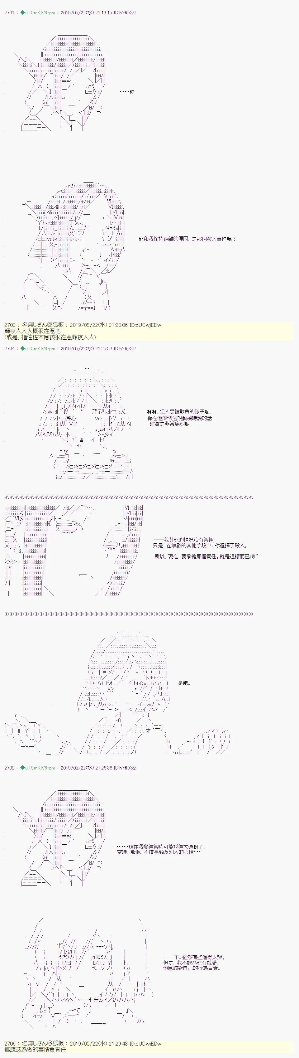 于漫画家身上发生的事08 第4页