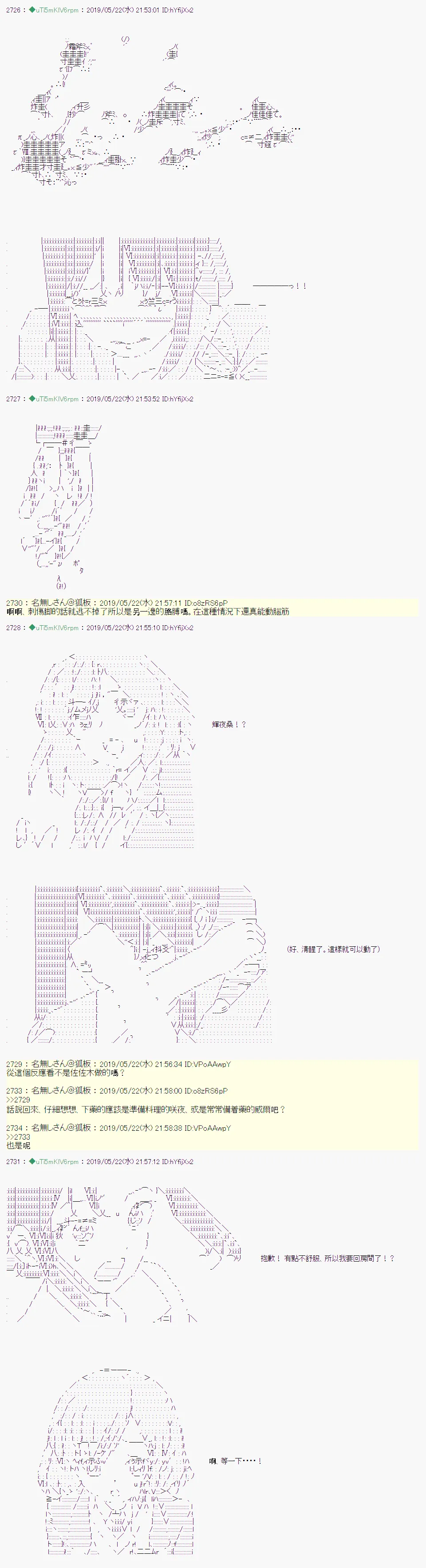 于漫画家身上发生的事08 第7页