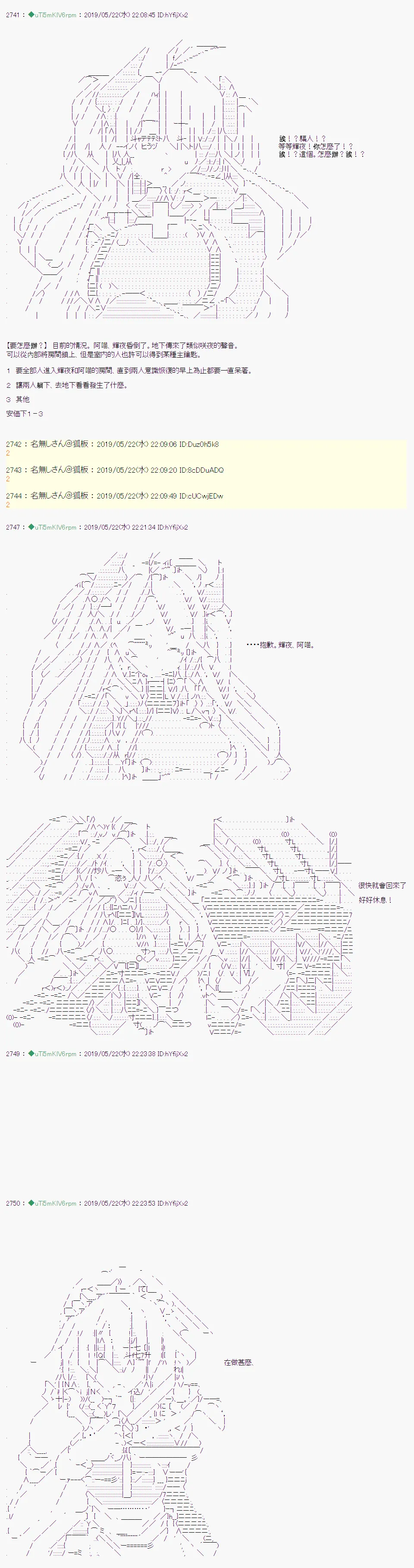 于漫画家身上发生的事08 第9页