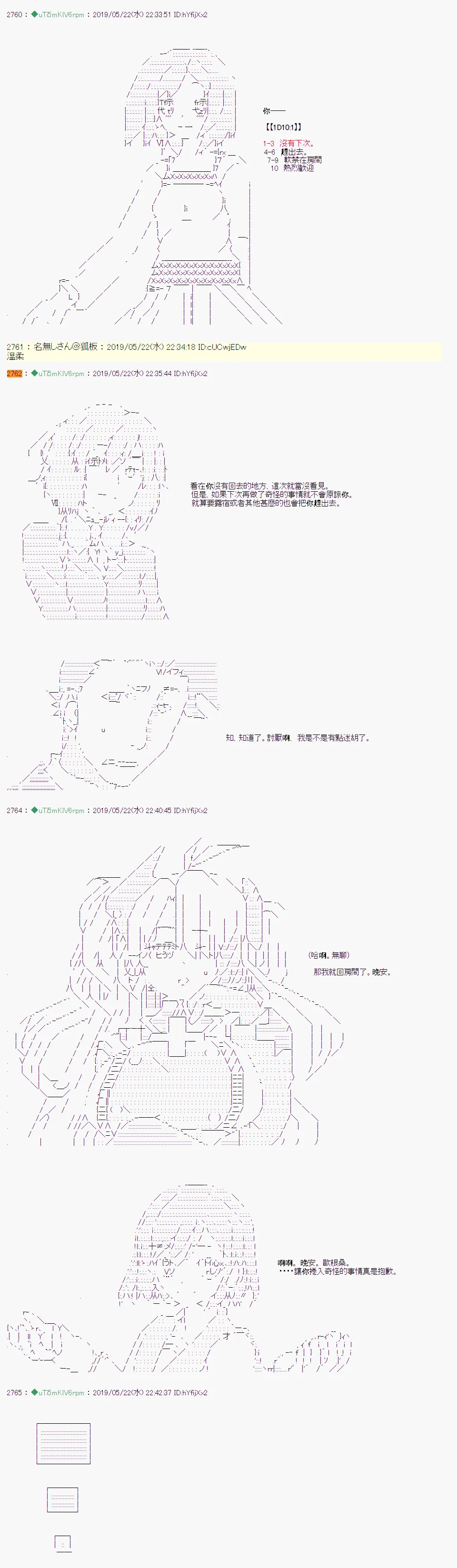 于漫画家身上发生的事08 第12页