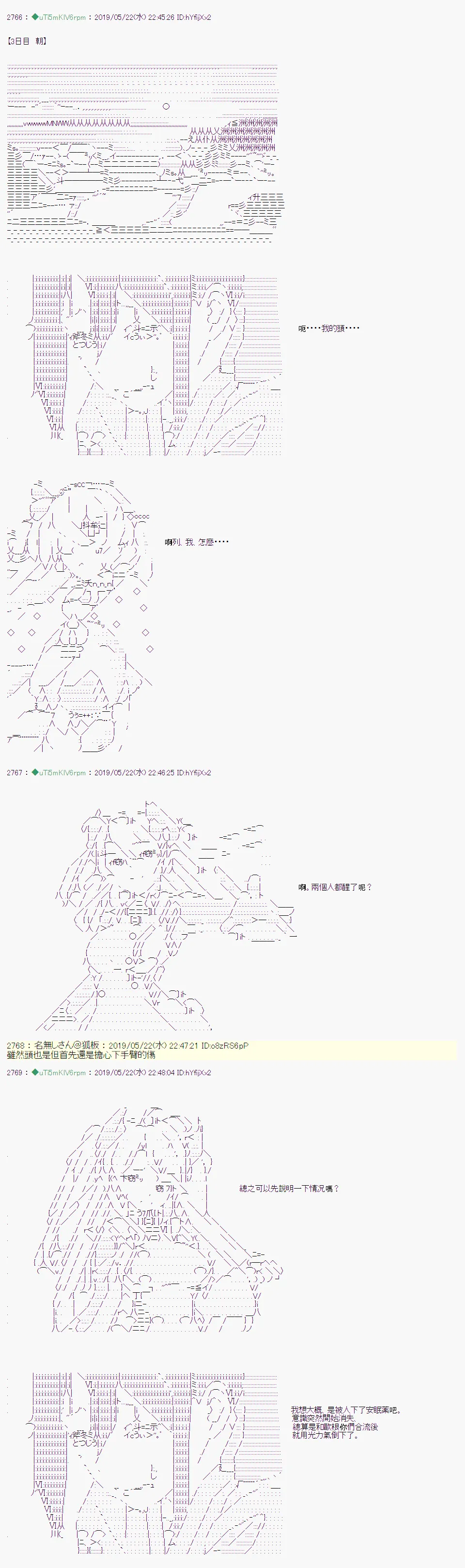 于漫画家身上发生的事08 第13页