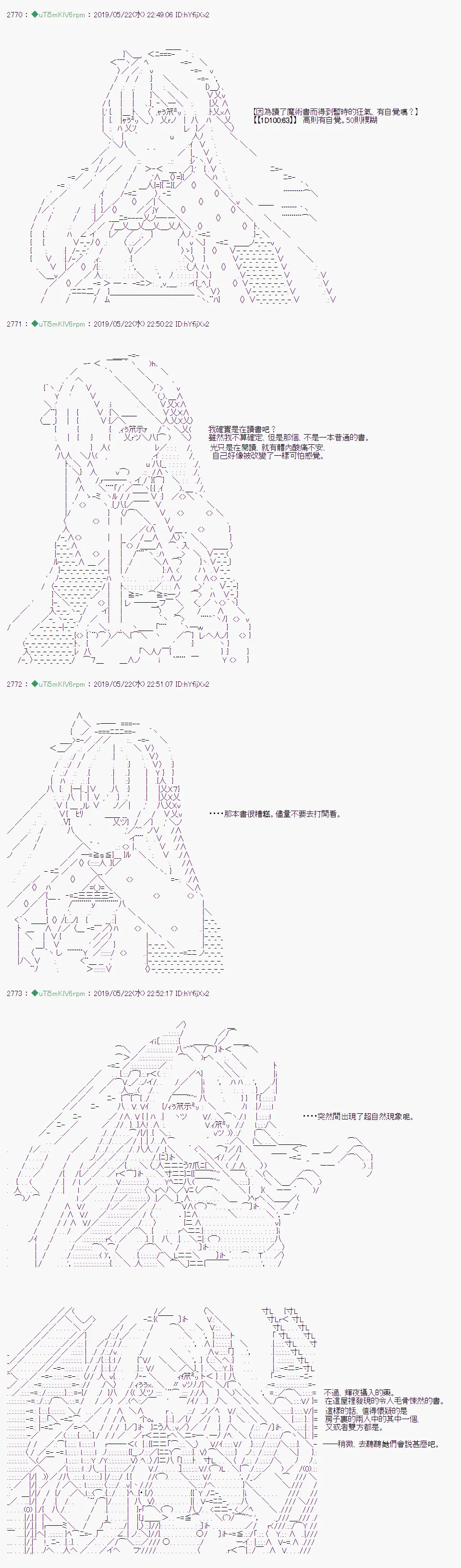 于漫画家身上发生的事08 第14页