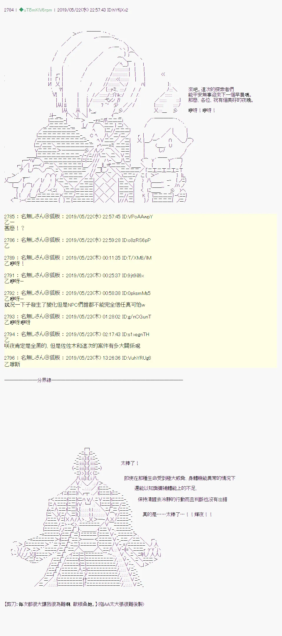 于漫画家身上发生的事08 第16页