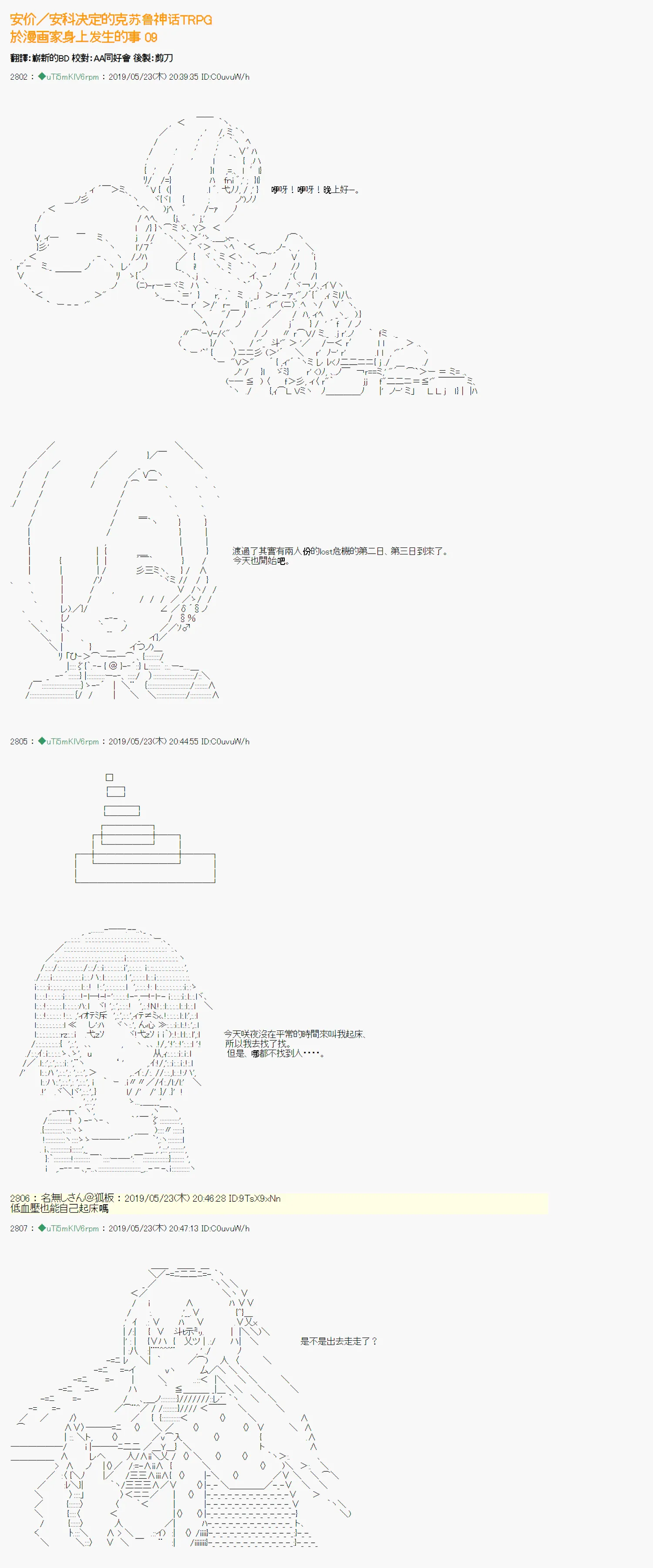 于漫画家身上发生的事09 第1页