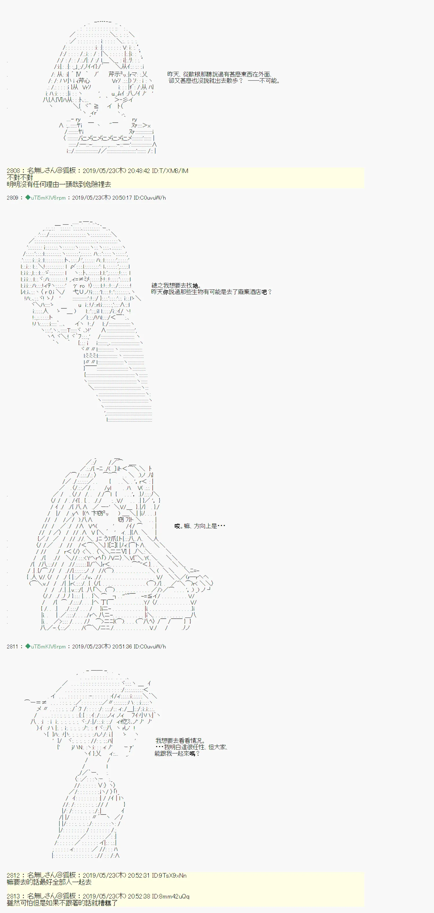 于漫画家身上发生的事09 第2页