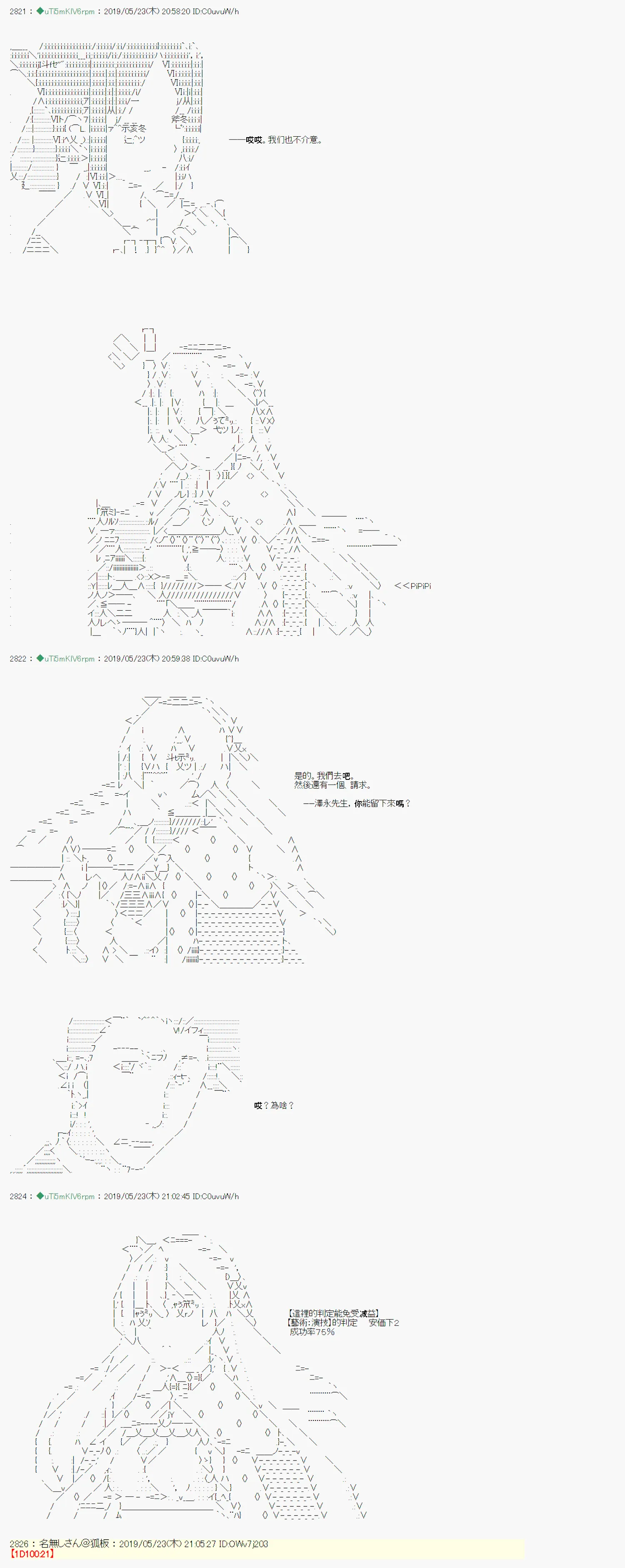 于漫画家身上发生的事09 第4页