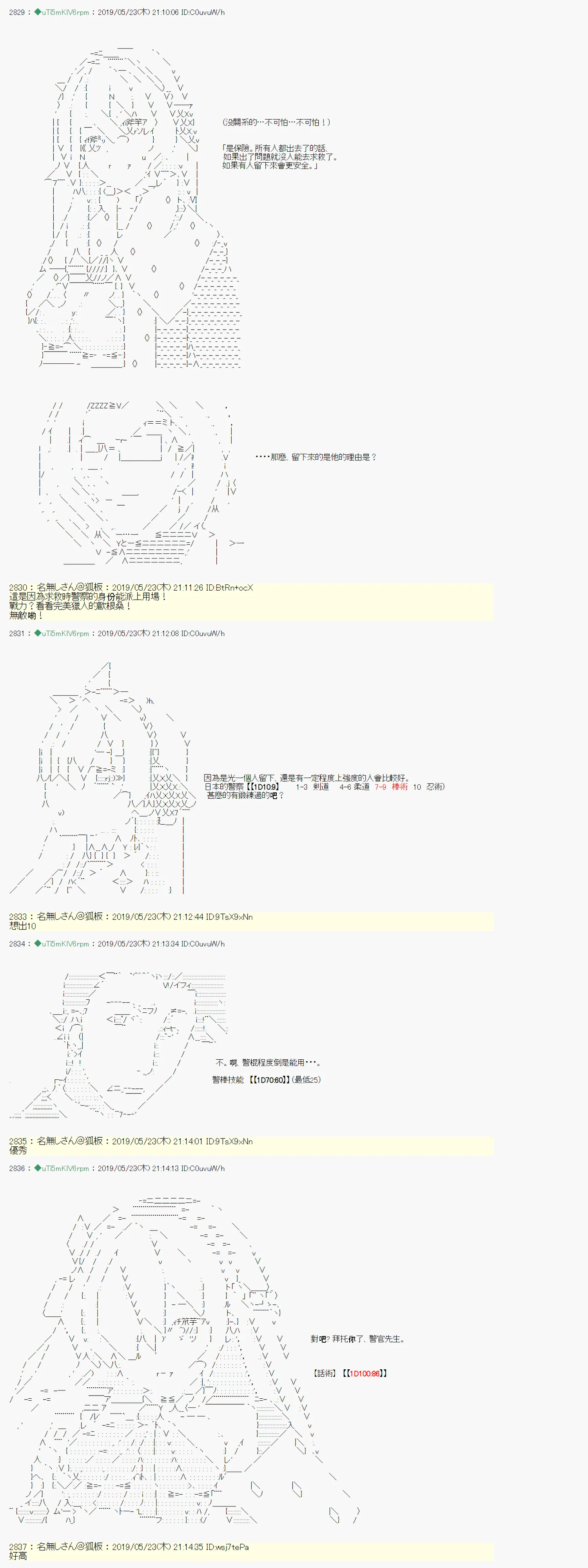 于漫画家身上发生的事09 第5页