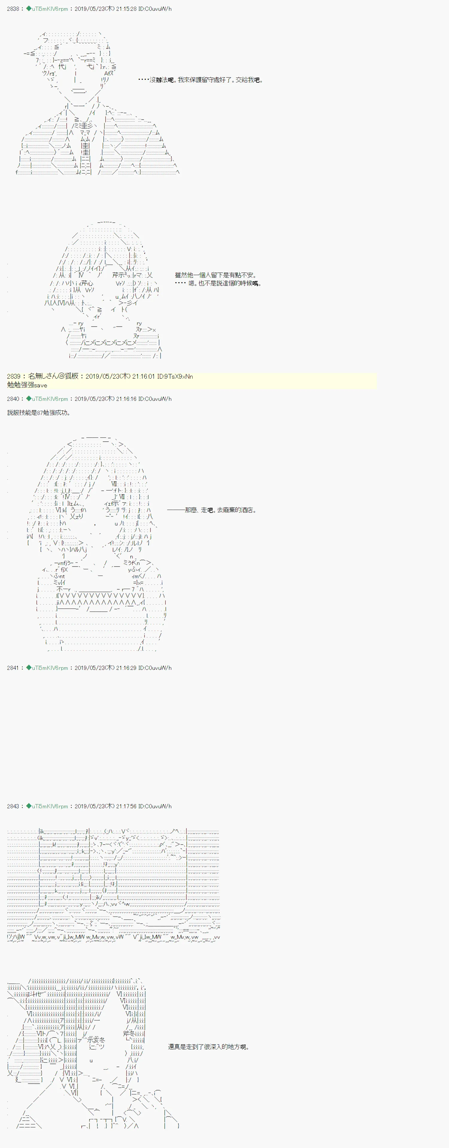 于漫画家身上发生的事09 第6页